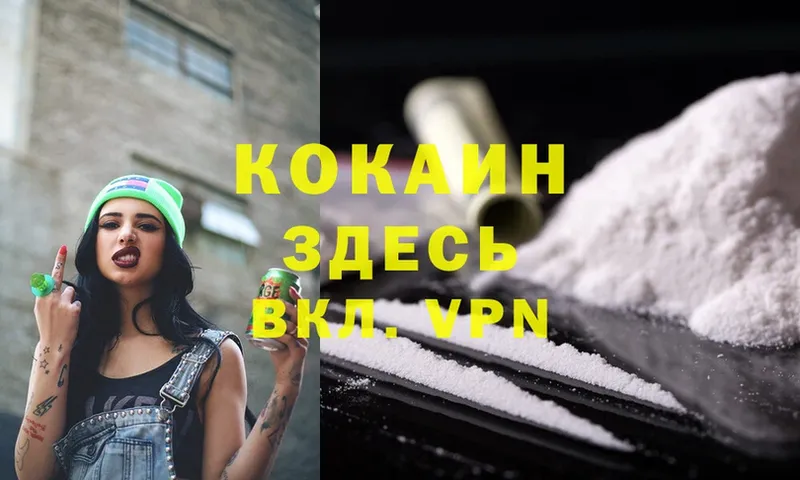 как найти закладки  Тюмень  Cocaine VHQ 