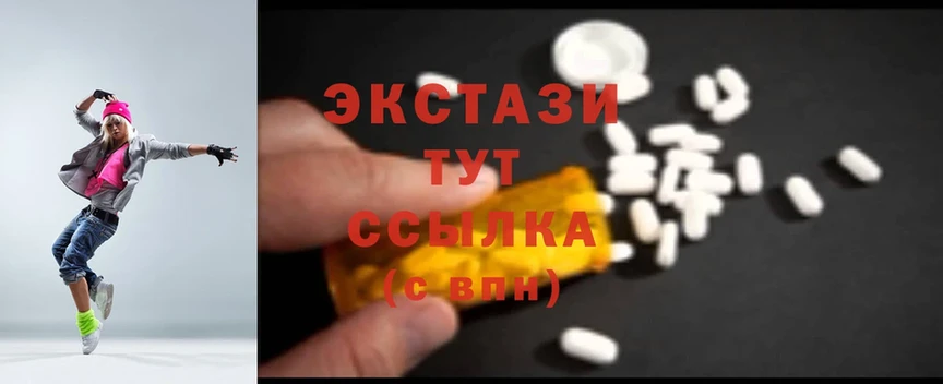 Ecstasy 300 mg  Тюмень 