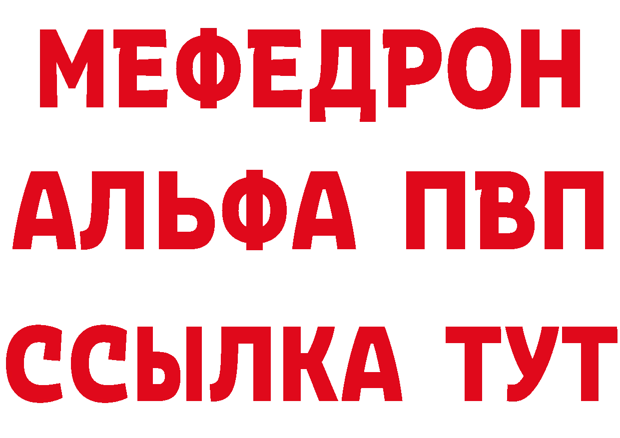 АМФ 97% сайт сайты даркнета MEGA Тюмень